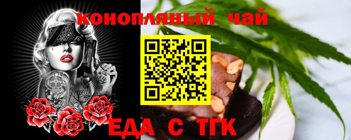 Белая Калитва  Cannafood конопля  Вход с VPN 