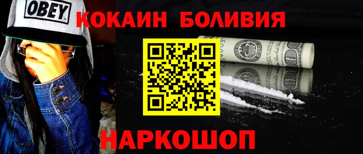 Cocaine VHQ  Cocaine Эквадор  Cocaine  Вход с VPN  Белая Калитва 