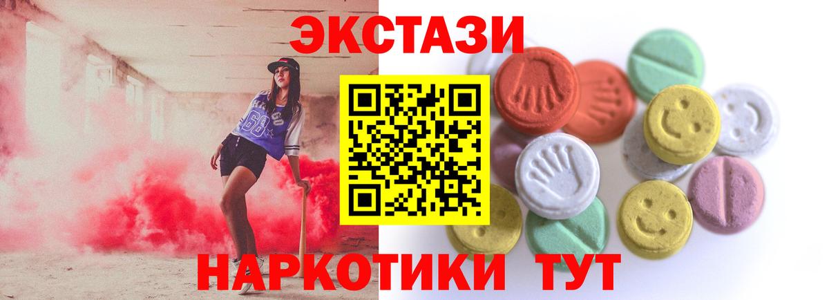 ЭКСТАЗИ 250 мг  Вход с VPN  shop телеграм  Белая Калитва  Ecstasy XTC 
