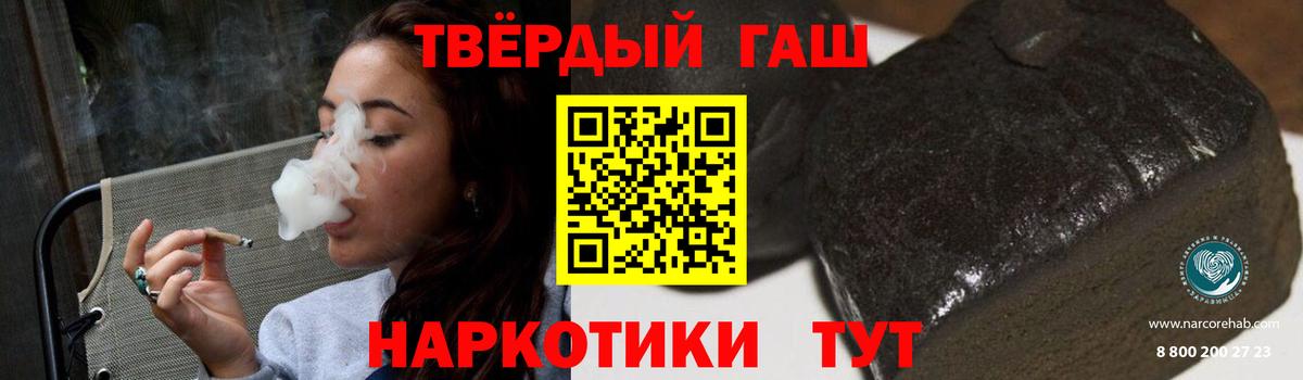 ГАШИШ Cannabis Белая Калитва