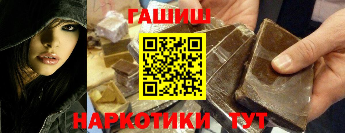 Белая Калитва  даркнет сайт  ГАШ Premium  Вход с VPN  Гашиш hashish 