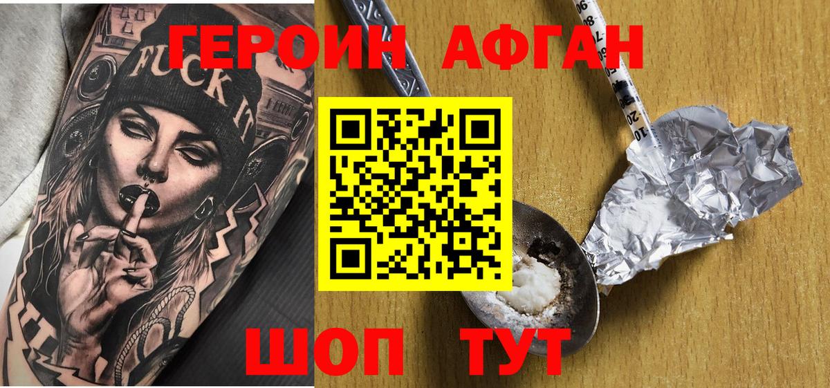ГЕРОИН VHQ  Вход с VPN  Белая Калитва 