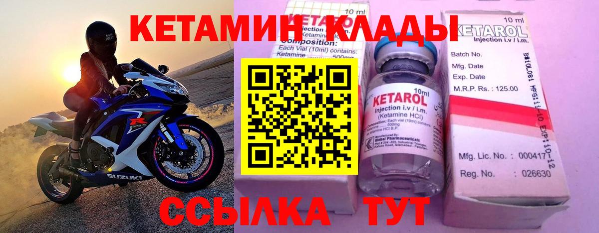 Кетамин VHQ Белая Калитва
