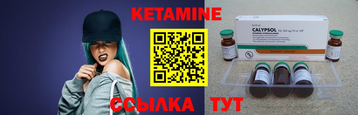 КЕТАМИН ketamine  кракен ONION  Белая Калитва  Вход с VPN 