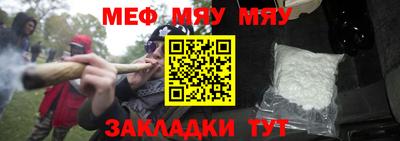 меф VHQ Аргун