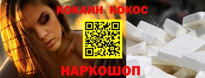 кокаин перу Апшеронск