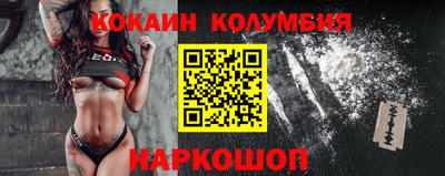кокаин перу Апшеронск