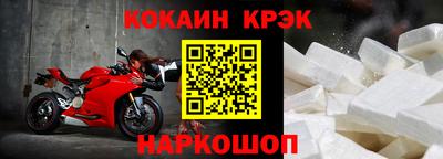 кокаин перу Апшеронск