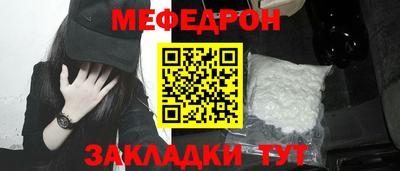меф VHQ Аргун