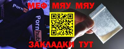 меф VHQ Аргун
