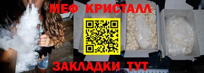 меф VHQ Аргун