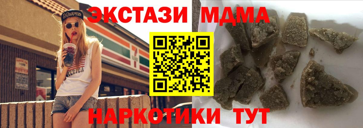 MDMA кристаллы  Вход с VPN  MDMA кристаллы  MDMA  Белая Калитва 