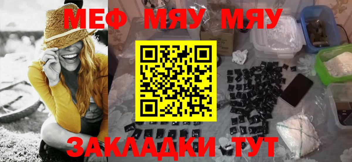 Белая Калитва  Мефедрон  закладка  Меф 4 MMC  МЯУ-МЯУ мяу мяу  МЕГА как войти  Вход с VPN 