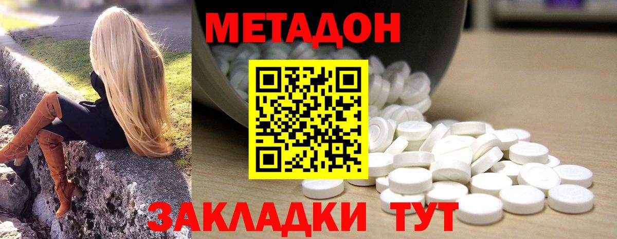 МЕТАДОН белоснежный  нарко площадка официальный сайт  МЕТАДОН мёд  Белая Калитва  Вход с VPN 
