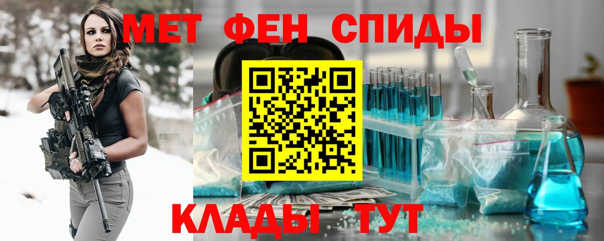 МЕТАМФЕТАМИН витя Белая Калитва