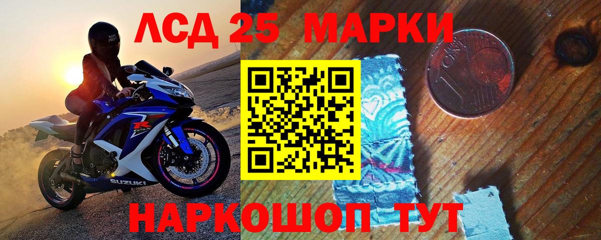 Наркотические марки 1,8мг  Вход с VPN  Белая Калитва 