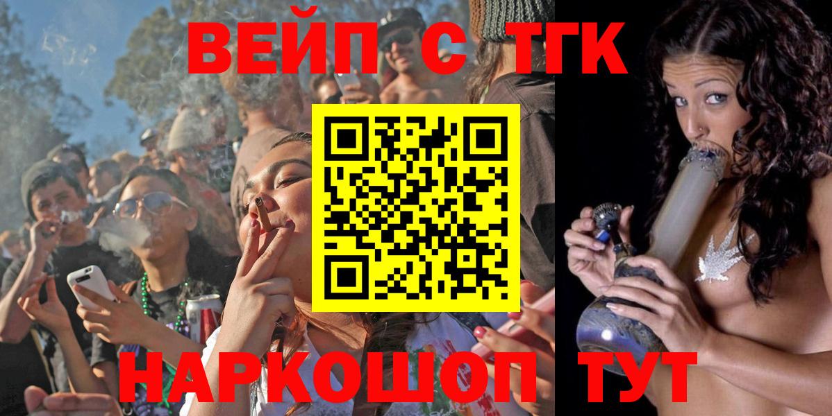 наркошоп  Вход с VPN  Белая Калитва  Дистиллят ТГК вейп 