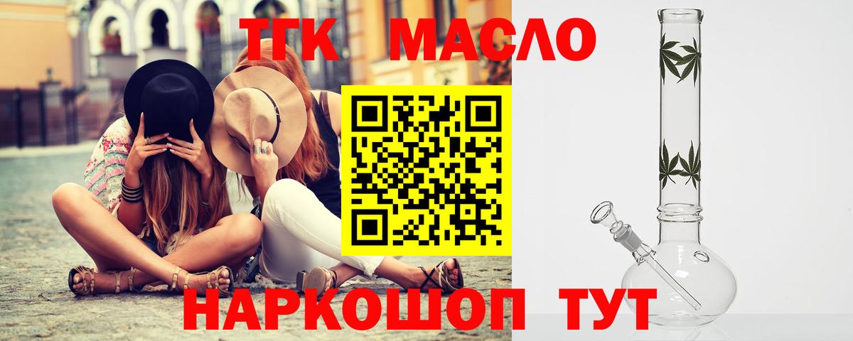 Дистиллят ТГК THC oil Белая Калитва